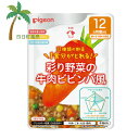 【ピジョン】 食育レシピ野菜 彩り野菜の牛肉ビビンバ風 100g ベビーフード 12ヶ月頃から 赤ちゃん レトルト 国産 食品 ごはん 離乳食 おでかけ 管理栄養士監修 栄養バランス 便利 食事 こだわりレシピ 着色料無添加 保存料不使用 香料不使用 安心 安全 おいしい