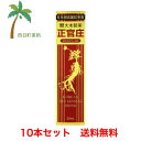 正官庄 レギュラーR 30ml 　10本セット★★★★★★★★★★【宅急便】【送料無料】JAN:4987030180512