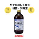 【第2類医薬品】クレゾール石ケン液 500ml T:4987286314846
