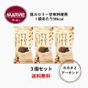 【商品説明】 糖として吸収されにくい還元麦芽糖水飴を主成分としたマービー甘味料を使用。全粒粉や独自の酵素熟成ハトムギなども配合し、ほんのり甘くサクサクに焼き上げました。 1袋98kcalでダイエット中の方にも。 ＜全粒粉とは？＞ 小麦をまるごと挽いて粉にしているため、ビタミンや食物繊維が豊富。 カロリーや糖質量も控えめの、体にうれしい素材です。 ・マービー甘味料使用(砂糖不使用) ・酵素熟成ハトムギ使用 ・全粒粉使用 ・1袋98kcal ・食物繊維たっぷり 【内容量】 28g 【原材料】 小麦全粒粉（国内製造）、小麦粉、還元麦芽糖水飴、還元難消化性グルカン、卵白（卵を含む）、小麦たんぱく、植物油脂、還元難消化性デキストリン、アーモンド、全粉乳、ココアパウダー、カカオエキス、カカオニブ、乳等を主要原料とする食品、食塩、寒天、シナモンパウダー、ハトムギ分解物／ベーキングパウダー、安定剤（増粘多糖類）、甘味料（ステビア）、香料、レシチン（大豆由来） 全成分表示 ＜1袋(28g)当たりの栄養成分＞ エネルギー 98kcal、たんぱく質 3.7g、脂質 3.3g、炭水化物 19.9g（-糖質 14.0g（-糖類 0.4g）、-食物繊維 5.9g）、食塩相当量 0.24g アレルギー物質 表示対象品目：卵、乳成分、小麦、アーモンド、大豆 ※本品製造工場では、えび、かにを含む製品と共通の設備で製造しております。 【製造販売元】 株式会社ハーバー研究所 東京都千代田区神田須田町1-24-11 電話：0120-12-8800 【広告文責】 株式会社リノ 電話：025-755-5594 関連：お菓子 / クッキー / くっきー / カカオ / アーモンド / ココア / 美味しい / マービー / 甘味料 / 糖 / ダイエット応援 / 健康サポート / 低カロリー / 甘味料 / 食物繊維 / 食品 / 還元麦芽糖 / 全粒粉 / 小麦 / ハーバー / はとむぎ / ハトムギ / 甘さ控えめ【商品名】 【マービー】マービークッキー カカオとアーモンド 28g [3個セット]【送料無料】【追跡可能メール便】JAN:4534551031740 【商品説明】 糖として吸収されにくい還元麦芽糖水飴を主成分としたマービー甘味料を使用。全粒粉や独自の酵素熟成ハトムギなども配合し、ほんのり甘くサクサクに焼き上げました。 1袋98kcalでダイエット中の方にも。