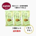 【マービー】マービークッキー ごまときなこ 28g 3個セット★★★【送料無料】【追跡可能メール便】JAN:4534551031757