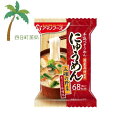 【アマノフーズ】にゅうめん 五種の野菜 フリーズドライ 1人前 インスタント 食品 国産 おいしい 美味しい おすすめ キャンプ 登山 アウトドア お出かけ おでかけ ご飯 一人暮らし おかず 簡単 お試し おためし M:4971334202193