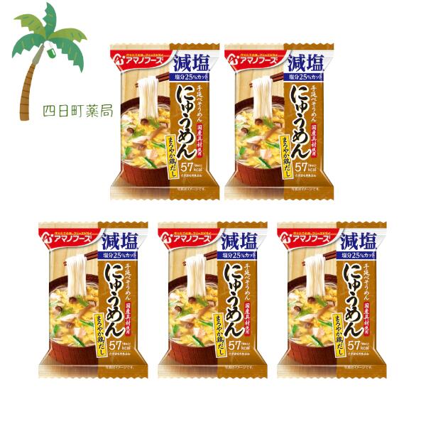 【アマノフーズ】にゅうめん 減塩まろやか鶏だし [5個セット] フリーズドライ 1人前 インスタント 食品 国産 おいしい 美味しい おすすめ キャンプ 登山 アウトドア お出かけ おでかけ ご飯 一人暮らし おかず 簡単 お試し おためし M:4971334207655のサムネイル