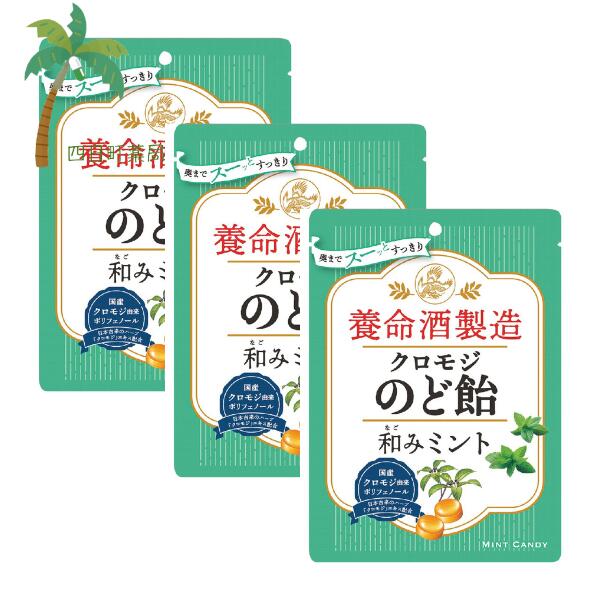 【養命酒製造】クロモ