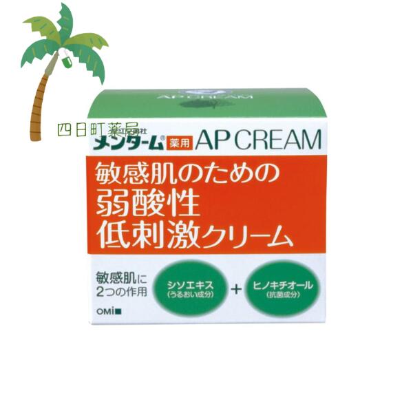 【医薬部外品】メンターム 薬用APクリームN 90g 近江兄弟社 敏感肌 弱酸性 低刺激スキンクリーム 無香..