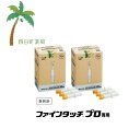 【TERUMO】メディセーフ針 ファインタッチプロ専用(30本入×2個) 合計60本 穿刺針 テルモ 注射 血液 血糖測定 自己検査 グルコース 測定 単純操作 衛生的 採血用 メディセーフフィット