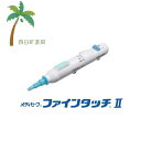 【TERUMO】メディセーフファインタッチII (MS-FTR) 1本 穿刺器具 テルモ 注射 血液 血糖測定 自己検査 グルコース 測定 深度調整ダイヤル 単純操作 衛生的 採血用 メディセーフフィットMS-FR201B