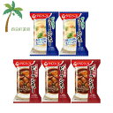 【アマノフーズ】シチュー5個セット (クリーム2個・ビーフ3個) フリーズドライ 1人前 インスタント 食品 国産 おいしい 美味しい おすすめ キャンプ 登山 アウトドア お出かけ おでかけ ご飯 一人暮らし おかず 簡単 お試し M:4971334210648-2,4971334210631-3