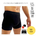 OMAPAN (SSサイズ) 1枚 【OMAPAN】送料無料 うんちをチビったら困る日に履く「パンツ以上オムツ未満のお守りパンツ!オマパン!」
