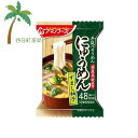 【アマノフーズ】にゅうめん すまし柚子 フリーズドライ 1人前 インスタント 食品 国産 おいしい 美味しい おすすめ キャンプ 登山 アウトドア お出かけ おでかけ ご飯 一人暮らし おかず 簡単 お試し おためし M:4971334201837