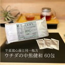 【第2類医薬品】中焦健和 エキス細粒 60包 ウチダ和漢薬 81 半夏瀉心湯 同一処方 ちゅうしょうけんわ はんげしゃしんとう 胃の不調 胸やけ 口内炎 下痢 ...