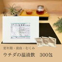 【楽天スーパーSALE特別価格 20%OFF】温清飲 エキス細粒 300包 ウチダ和漢薬 12 うんせいいん 更年期 むくみ 貧血【第2類医薬品】