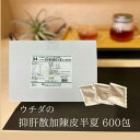 【第3類医薬品】抑肝散加陳皮半夏 エキス細粒 600包 (300包×2) ウチダ和漢薬 94 よくかんさんかちんぴはんげ