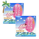 【第(2)類医薬品】【ゼリア新薬】 アンミナイト 30ml×...