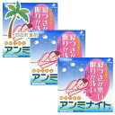 【第(2)類医薬品】【ゼリア新薬】 アンミナイト 30ml×...
