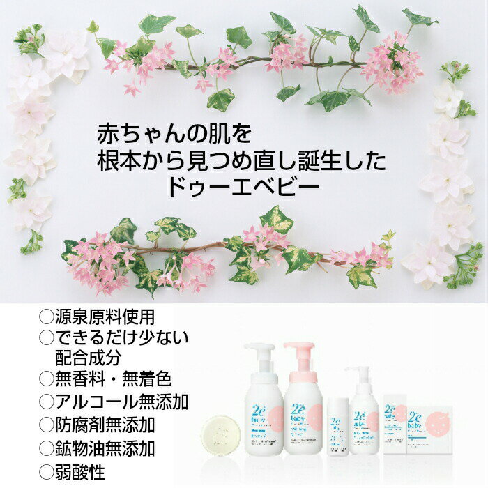 【資生堂】ドゥーエベビー(2ebaby)ミルキーローション150ml3個セット★★★敏感肌用乳液顔・からだ用【送料無料】