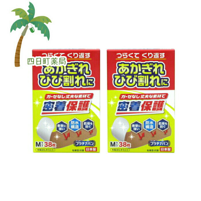 プラチナバン Mサイズ 38枚 [2個セット](No.324) M:4987164311608