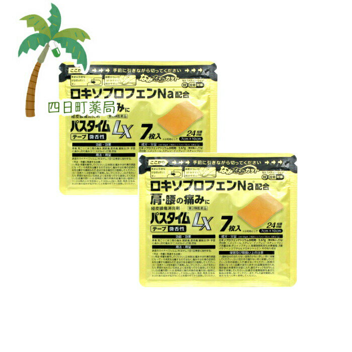 【第2類医薬品】パスタイムLX 7枚 [2個セット] M:4987235022747【祐徳薬品工業】