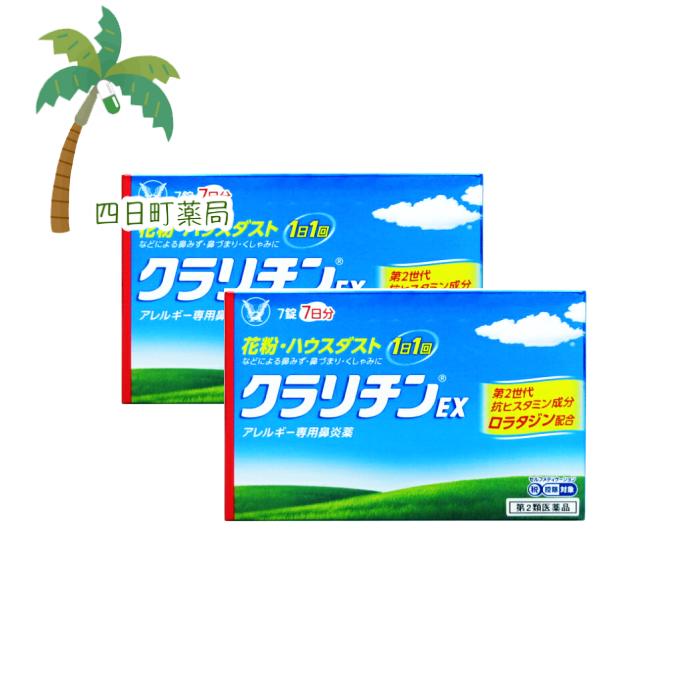 2ʡۥEX 7 [2ĥå] M:4987306048386 