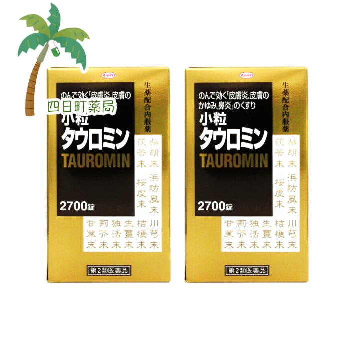 【第2類医薬品】小粒タウロミン2700錠 [2個セット]【興和】 T:4987067247905