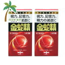 【第1類医薬品】金蛇精 120錠 2個セット★★【送料無料】【宅急便コンパクト】