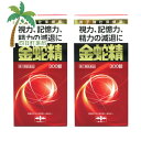 【第1類医薬品】金蛇精 300錠 2個セット★★【送料無料】 【宅急便】 JAN:4987210501441