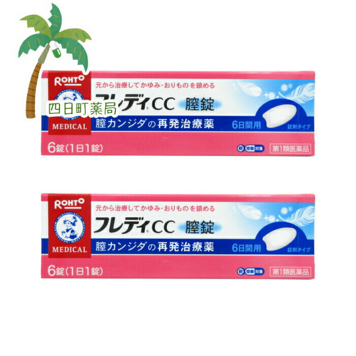 【第1類医薬品】フレディCC膣錠 6錠 