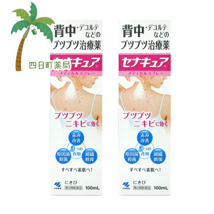 Rakuten - 【第2類医薬品】セナキュア 100ml [2個セット] C:4987072041512 小林製薬