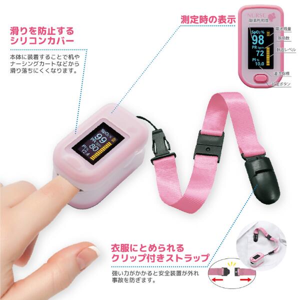 バイオビート オキシメータ PLS-02L パルスオキシメーター [5個セット] 血中濃度酸素測定器 オーシャン ブルー NURSE ANgIE ナースアンジー 【管理医療機器】T:4983621801118 まとめ売り セット販売