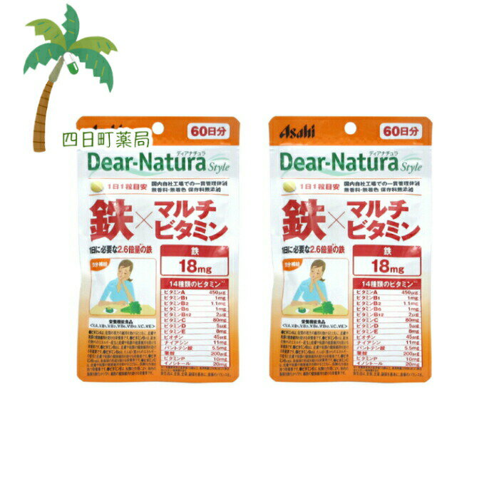 鉄分とビタミンを一粒でかんたん補給 ディアナチュラ スタイル 鉄×マルチビタミン 2個セット 60日分 JAN:4946842636938 60粒 配送員設置 鉄分とビタミンを一粒でかんたん補給 ディアナチュラ スタイル 鉄×マルチビタミン 2個セット 60日分 JAN:4946842636938 60粒 配送員設置