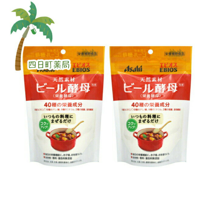 【栄養補助食品】天然素材ビール酵母粉末200g [2個セット