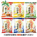 やわらかおかき 7.5g×8袋入 3種類セット【送料無料】【越後製菓】