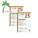 【第2類医薬品】ツムラ25 桂枝茯苓丸 10日分 20包 2個セット★★【送料無料】JAN:4987138390257 【宅急便コンパクト】