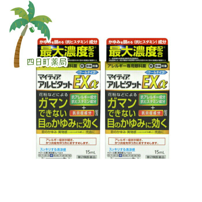 添付文書の内容 商品説明文 本製品はアレルギー症状が続き，かつ炎症を伴う方におすすめします。 ■特徴 花粉などによる目のアレルギー症状は，炎症も引き起こします。そして，炎症は，目のかゆみだけではなく，異物感・充血などの症状を悪化（強く感じる）させます。 ●炎症をともなう花粉などによる目のアレルギー症状〈かゆみ・異物感（コロコロする感じ）・充血など〉に効果を発揮します。 ●クール感（清涼感）のある無色?微黄色澄明の目薬です。 効能・効果 花粉，ハウスダスト（室内塵）などによる次のような目のアレルギー症状の緩和：目の充血，目のかゆみ，目のかすみ（目やにの多いときなど），なみだ目，異物感（コロコロする感じ） 用法・用量 1回1?2滴，1日4回点眼する。 用法関連注意（1）小児に使用させる場合には，保護者の指導監督のもとに使用させること。 （2）容器の先を目，まぶた，まつ毛に触れさせないこと（目やにやその他異物等が混入することで，薬液が汚染あるいは混濁することがある）。また，混濁したものは使用しないこと。 （3）コンタクトレンズを装着したまま使用しないこと。 　（一旦レンズをはずしてから点眼すること。） （4）点眼用にのみ使用すること。 （5）用法・用量を厳守すること。 有効成分・分量 1mL中 クロモグリク酸ナトリウム10mg クロルフェニラミンマレイン酸塩0.3mg プラノプロフェン0.5mg コンドロイチン硫酸エステルナトリウム5mg 添加物ホウ酸，エデト酸ナトリウム水和物，ジブチルヒドロキシトルエン，ベンザルコニウム塩化物，l-メントール，ポリソルベート80，ホウ砂，pH調節剤 使用上の注意 ■してはいけないこと （守らないと現在の症状が悪化したり，副作用・事故が起こりやすくなる） 1．次の人は使用しないこと 　（1）7歳未満の小児。 　（2）妊婦または妊娠していると思われる人。 　（3）授乳中の人。 2．点鼻薬と併用する場合には，乗物または機械類の運転操作をしないこと。 　（眠気があらわれることがある。） ■相談すること 1．次の人は使用前に医師，薬剤師または登録販売者に相談すること 　（1）医師の治療を受けている人。 　（2）減感作療法等，アレルギーの治療を受けている人。 　（3）薬などによりアレルギー症状を起こしたことがある人。 　（4）次の症状のある人。 　　はげしい目の痛み 　（5）次の診断を受けた人。 　　緑内障 　（6）アレルギーによる症状か他の原因による症状かはっきりしない人。 　　とくに次のような場合はアレルギーによるものとは断定できないため，使用前に医師に相談すること。 　　●片方の目だけに症状がある場合 　　●目の症状のみで，鼻には症状がみられない場合 　　●視力にも影響がある場合 2．使用後，次の症状があらわれた場合は副作用の可能性があるので，直ちに使用を中止し，この文書を持って医師，薬剤師または登録販売者に相談すること ［関係部位：症状］ 皮膚：発疹・発赤，かゆみ 目：充血，かゆみ，はれ（目のまわりを含む），刺激感，痛み，異物感，なみだ目，目やに その他：息苦しさ 　まれに次の重篤な症状が起こることがある。その場合は直ちに医師の診療を受けること。 ［症状の名称：症状］ アナフィラキシー：使用後すぐに息苦しさ，浮腫（咽喉，まぶた，鼻粘膜，口唇等），じんましん等の症状があらわれる。 3．次の場合は使用を中止し，この文書を持って医師，薬剤師または登録販売者に相談すること 　（1）症状が悪化した場合 　（2）目のかすみが改善されない場合（緑内障等の可能性も考えられる） 　（3）2日間使用しても症状がよくならない場合 　（4）症状の改善がみられても，2週間を超えて使用する場合 保管及び取り扱い上の注意 （1）直射日光の当たらない涼しい所に密栓して保管すること。特に自動車内や暖房器具の近くなど，高温となるおそれのある場所に放置しないこと。 （2）本剤は光による品質の変化を防ぐため，使用を開始するまではこの箱などに入れてしゃ光保管すること。 （3）小児の手の届かない所に保管すること。 （4）他の容器に入れ替えないこと。 　（誤用の原因になったり，品質が変わる。） （5）容器に他のものを入れて使用しないこと。 （6）他の人と共用しないこと。 （7）使用期限を過ぎた製品は使用しないこと。 　また，使用期限内であっても，内袋開封後はすみやかに使用すること。 （8）保存の状態によっては，容器の先周囲やキャップの内側に薬液中の成分の結晶が付くことがある。このような場合には清潔なガーゼで軽くふき取って使用すること。 製造販売元 会社名：千寿製薬株式会社 住所：〒541-0048　大阪市中央区瓦町三丁目1番9号 問い合わせ先：お客様インフォメーション 電話：0120-078-552 受付時間：9：00?17：30（土，日，祝日を除く） 製造販売会社千寿製薬（株） 会社名：千寿製薬株式会社 住所：大阪市中央区瓦町三丁目1番9号 販売会社アリナミン製薬（株） リスク区分等 リスク区分等 第2類医薬品 医薬品の使用期限 使用期限 使用期限まで180日以上あるものをお送りします。 【広告文責】 株式会社リノ　025-755-5594 薬剤師　鎌田直毅 医薬品販売に関する記載事項（必須記載事項）はこちら 【お客様に確認事項がある場合は以下の電話番号又はメールアドレスよりご連絡いたします。】 四日町薬局 電話：025-755-5594 メール：yokkamachi@shop.rakuten.co.jp 関連：マイティア / アルピタット / 花粉 / 目薬 / クール / アレルギー / 花粉症 / 市販 / 市販薬 / 抗ヒスタミン / 最大濃度 / 我慢できないかゆみ / 痒み / 効く【商品名】 【第2類医薬品】マイティア アルピタットEXα 15ml クールタイプ [2個セット]【メール便】【送料無料】（セルフメディケーション税制対象）JAN:4987123703635 【効能・効果】 花粉，ハウスダスト（室内塵）などによる次のような目のアレルギー症状の緩和：目の充血，目のかゆみ，目のかすみ（目やにの多いときなど），なみだ目，異物感（コロコロする感じ）