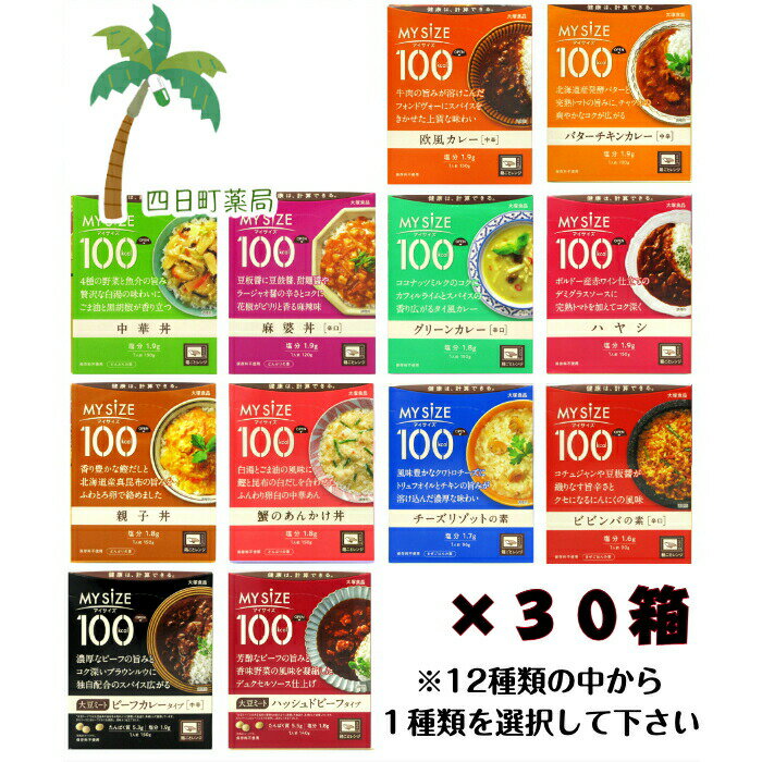 今までの食事では量もカロリーもちょっと多い、と感じる方へのマイサイズシリーズ。 たったの100kcal。 ボンカレーの大塚食品さんが作る美味しいカロリーオフカレー 【お召し上がり方】＜フタをあけ、箱ごとレンジで調理＞ 1．おもて面のOPENよりフタをあけ、 図のようにしっかりと180度折り返してください。 （中袋は箱に入れたまま、封は切らないでください。） 2．フタをしっかりと折り返したまま箱ごとレンジに入れ、表を目安に加熱してください。 中袋がふくらみ、蒸気口から蒸気が抜けます。 3．加熱終了後、電子レンジから箱を持って取り出してください。 ＜お湯でも温められます＞ 中袋の封を切らずに、沸騰したたっぷりのお湯の中で3?5分間温めてください。 ※鍋にはフタをしないでください。 商品情報 欧風カレー 【栄養成分】1人前150g当たりエネルギー　99kcal たんぱく質　3.2g 脂質　3.8g 炭水化物　13.9g（糖質　12.2g、食物繊維　1.7g）食塩相当量　2.0g【アレルゲン情報】小麦　乳成分　牛肉　ごま　大豆　鶏肉　豚肉　りんご バターチキンカレー 【栄養成分】1人前120g当たりエネルギー　98kcal たんぱく質　4.3g 脂質　4.2g 炭水化物　11.0g（糖質　10.3g、食物繊維　0.7g）食塩相当量　1.9g【アレルゲン情報】小麦　乳成分　大豆　鶏肉　バナナ　豚肉　りんご 中華丼 【栄養成分】1人前150g当たりエネルギー　97kcal たんぱく質　1.7g 脂質　6.6g 炭水化物　8.3g（糖質　7.1g、食物繊維　1.2g）食塩相当量　1.8g【アレルゲン情報】小麦　ごま　鶏肉　豚肉　りんご 麻婆丼 【栄養成分】1人前120g当たりエネルギー　95kcal たんぱく質　3.1g 脂質　5.8g 炭水化物　8.0g（糖質　7.4g、食物繊維　0.6g）食塩相当量　1.9g【アレルゲン情報】小麦　ごま　大豆　鶏肉　豚肉　りんご グリーンカレー 【栄養成分】1人前150g当たりエネルギー　97kcal たんぱく質　2.1g脂質　5.4g 炭水化物　10.2g（糖質　9.6g、食物繊維　0.6g）食塩相当量　1.7g【アレルゲン情報】えび　小麦　乳成分　大豆　鶏肉　りんご ハヤシ 【栄養成分】1人前150g当たりエネルギー　96kcal たんぱく質　2.7g 脂質　3.3g 炭水化物　14.3g（糖質　13.4g、食物繊維　0.9g）食塩相当量　1.8g【アレルゲン情報】小麦　乳成分　牛肉　大豆　鶏肉　バナナ　豚肉　りんご 親子丼 【栄養成分】1人前150g当たりエネルギー　98kcal たんぱく質　4.2g 脂質　4.2g 炭水化物　11.1g（糖質　10.5g、食物繊維　0.6g）食塩相当量　1.8g【アレルゲン情報】小麦　卵　大豆　鶏肉　りんご 蟹のあんかけ丼 【栄養成分】1人前150g当たりエネルギー　96kcal たんぱく質　3.3g 脂質　5.4g 炭水化物　8.9g（糖質　8.4g、食物繊維　0.5g）食塩相当量　2.0g【アレルゲン情報】かに　小麦　卵　ごま　鶏肉　豚肉　りんご チーズリゾットの素 【栄養成分】1人前86g当たりエネルギー　99kcal たんぱく質　2.8g 脂質　7.0g 炭水化物　6.4g（糖質　5.9g、食物繊維　0.5g）食塩相当量　1.7g【アレルゲン情報】小麦　乳成分　鶏肉　豚肉　りんご ビビンバの素 【栄養成分】1人前90g当たりエネルギー　99kcal たんぱく質　1.7g 脂質　6.5g 炭水化物　8.8g（糖質　7.8g、食物繊維　1.0g）食塩相当量　1.6g【アレルゲン情報】小麦　牛肉　ごま　大豆　鶏肉　豚肉　りんご 大豆ミート ビーフカレー 【栄養成分】1人前140g当たりエネルギー　96kcal たんぱく質　5.5g 脂質　3.1g 炭水化物　12.3g（糖質　10.9g、食物繊維　1.4g）食塩相当量　1.8g【アレルゲン情報】小麦　乳成分　牛肉　大豆　バナナ　豚肉　りんご 大豆ミート ハッシュドビーフ 【栄養成分】1人前150g当たりエネルギー　96kcalたんぱく質　5.3g脂質　3.6g炭水化物　11.7g（糖質　9.3g、食物繊維　2.4g）食塩相当量　1.9g【アレルゲン情報】小麦　乳成分　牛肉　ごま　大豆　豚肉　りんご 各商品 【賞味期限】外箱の底部に記載【保存方法】常温で保存してください。【取扱上の注意】※電子レンジのオート（自動温め）機能は使用しないでください。※業務用電子レンジでは加熱しないでください。※長時間加熱し続けると蒸気口から中身が吹きこぼれる場合があります。※加熱後は蒸気口が開くため、保存できません。※中袋が開封しにくいときは、ハサミで開けてください。【原産国】日本【区分】食品　レトルト食品　カレー【発売元、製造元、輸入元又は販売元】大塚食品株式会社〒540-0021　大阪市中央区大手通3-2-2706-6943-7755【広告文責】株式会社リノ025?755?5594 【1食たったの150kcal　マンナンごはんはコチラ】 【セット販売はコチラ】 関連：ダイエットサポート / 食品 / 食事 / 食べ物 / 健康 / おすすめ / 置き換え / 1食置き換え /人気 / 満腹感 / メニュー / 健康サポート / マイサイズ / レトルト / 大塚食品 / カレー / セット / レトルトカレー / 100キロカロリー / ダイエットサポート/ 燃えるあなたに / 健康な体づくり【商品名】 【大塚食品】マイサイズ(100kcal)×30食セット※お好きな種類をおひとつお選びください【ダイエット応援】【送料無料】低カロリー　カロリーオフ 【商品説明】 1食たったの100kcal。 ボンカレーの大塚食品さんが作る美味しいカロリーオフカレー