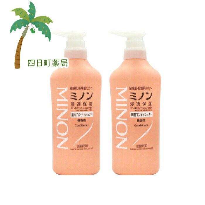 【医薬部外品】ミノン薬用コンディショナー 450ml [2個セット] C:4987107631060