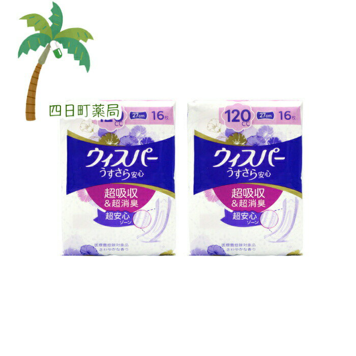ウィスパー うすさら安心 女性用 吸水ケア 170cc 長時間・夜でも安心用(14枚入) [2個セット] T:4902430881616