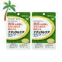 【商品説明】 ●高めの血圧※を改善し正常な血圧を維持するヒハツ由来ピペリン配合です。 ●ヒハツ由来ピペリンは血管内でNO(一酸化窒素)の産生を促し、血管を拡張させることがメカニズムとして知られており、高めの血圧を改善することが報告されています。 ●ヒハツはコショウ科の植物で、その果実はスパイスや調味料として、昔から国内外で食されてきました。 ※「高めの血圧」とは、収縮期血圧130mmHg〜139mmHg、または拡張期血圧85mmHg〜89mmHgのことです。 【保健機能食品表示】 届出表示：本品にはヒハツ由来ピぺリンが含まれています。ヒハツ由来ピぺリンには、血圧が高めの方の血圧を改善し、正常な血圧を維持する機能があることが報告されています。 【1日あたりの摂取目安量】 1日1回1粒 【召し上がり方】 ★摂取の方法 一日摂取目安量を、噛まずに水またはお湯でお召し上がりください 【原材料】 ヒハツ抽出物(デキストリン、ヒハツエキス)(国内製造)、還元麦芽糖水飴／結晶セルロース、カルボキシメチルセルロースカルシウム、微粒酸化ケイ素、ステアリン酸カルシウム 【栄養成分】 1粒(300mg)当たり 熱量：1.11kcal、たんぱく質：0.002g、脂質：0.002〜0.005g、炭水化物：0.27g、食塩相当量：0〜0.0005g 機能性関与成分：ヒハツ由来ピペリン 90μg 【保存方法】 高温、多湿及び直射日光を避けて保存してください。 【注意事項】 ・本品は、事業者の責任において特定の保健の目的が期待できる旨を表示するものとして、消費者庁長官に届出されたものです。ただし、特定保健用食品と異なり、消費者庁長官による個別審査を受けたものではありません。 ・本品は、疾病の診断、治療、予防を目的としたものではありません。 ・本品は、疾病に罹患している者、未成年者、妊産婦(妊娠を計画している者を含む。)及び授乳婦を対象に開発された食品ではありません。 ・疾病に罹患している場合は医師に、医薬品を服用している場合は医師、薬剤師に相談してください。 ・体調に異変を感じた際は、速やかに摂取を中止し、医師に相談してください。 ・食生活は、主食、主菜、副菜を基本に、食事のバランスを。 ★摂取上の注意 ・多量に摂取することにより、より健康が増進するものではありません。一日摂取目安量を守ってください。 ・乾燥剤は誤って召し上がらないでください。 ★保存方法の注意 ・開封後は、チャックをしっかりと閉じてお早めにお召し上がりください。 【発売元、製造元、輸入元又は販売元】 大正製薬 リニューアルに伴い、パッケージ・内容等予告なく変更する場合がございます。予めご了承ください。 大正製薬 170-8633 東京都豊島区高田3丁目24番1号 03-3985-1800 広告文責：株式会社リノ 電話番号：025-755-5594 関連：ハーブ / サプリメント / リビタ / ヒハツ / サプリ / 健康 / 血圧【商品名】 【機能性表示食品】 リビタ ナチュラルケア タブレット 粒タイプ (14粒) 2個セット★★【メール便】【送料無料】JAN:4987306039186 【商品説明】 ●高めの血圧※を改善し正常な血圧を維持するヒハツ由来ピペリン配合です。