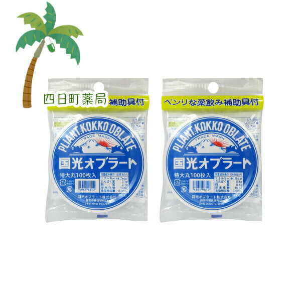 国光オブラート 特大丸 100枚入 [2個セット] M:49619812