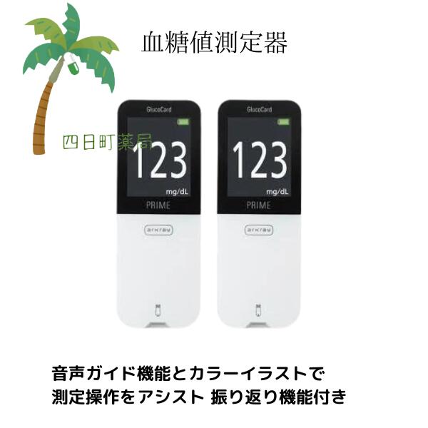 楽天市場】g センサー アークレイの通販 楽天市場】g センサー アークレイの通販