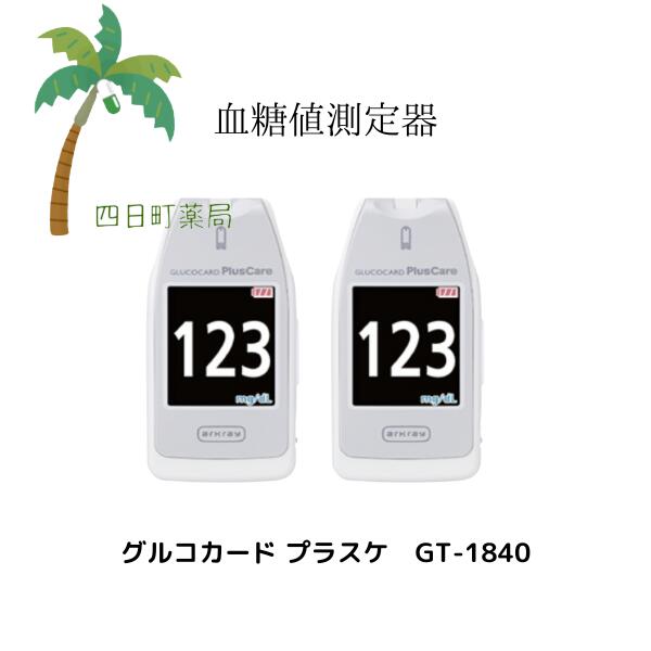 グルコカード プラスケア [2個セット] 自己検査用グルコース測定器 血糖値測定 アークレイ 【管理 ...