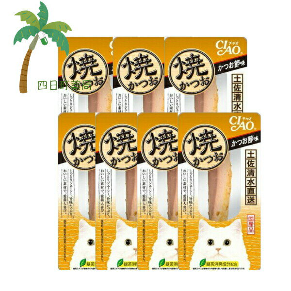 チャオ 焼かつお (かつお節味) 1本 [7個セット] いなば チャオシリーズ 国産 緑茶消臭成分 CIAO 焼鰹 かつおぶし味