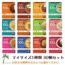 【大塚食品】マイサイズ(100kcal)×30個セット(※お好きな種類をおひとつお選びください) 大塚食品 ダイエット応援 カロリーオフ おすすめ 健康サポート 塩分ひかえめ 置き換え 人気 満腹感 燃えるあなたに 健康な体づくり セット販売 まとめ売り パックごはん