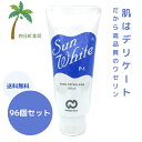 楽天四日町薬局サンホワイト P-1 50g [96個セット] 保湿 クリーム 高純度 ワセリン 無添加 赤ちゃん ＠cosme ランキング 入賞 p1 敏感肌 乾燥肌 楽天ランキング1位 96個 セット（6個×16箱）