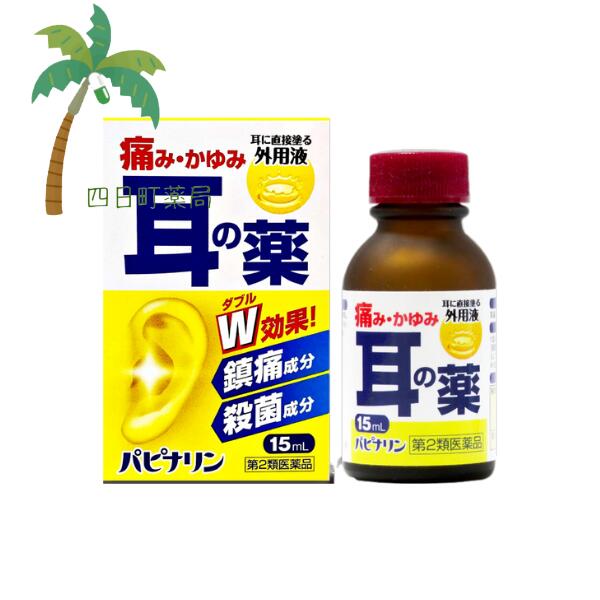 2ʡۥѥԥʥ 15ml  ɤ 漪    ϳ Ĥ ˤ 