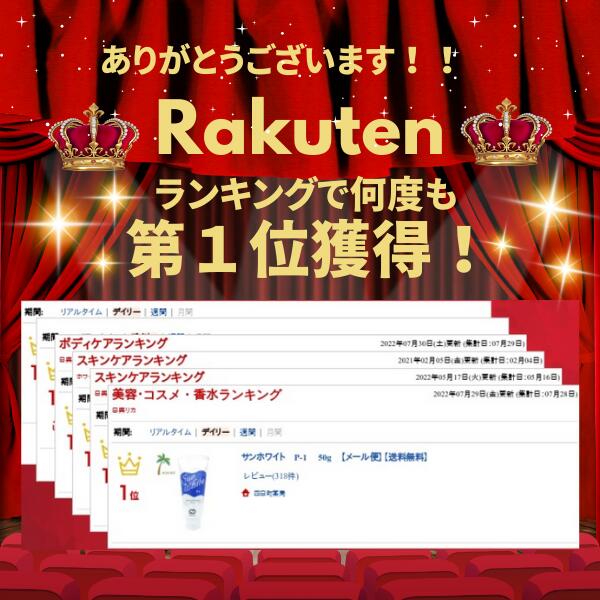 【ランキング1位】保湿クリーム 無添加 50g 高純度 サンホワイト ワセリン赤ちゃん ＠cosme ランキング 入賞 p1 敏感肌 乾燥肌 P-1 2