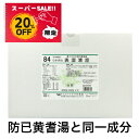【楽天スーパーSALE特別価格 20%OFF】表湿清澄 エキス細粒 300包 ( 防已黄耆湯 ) ウチダ和漢薬 84 ひょうしつせいちょう T:49873591...