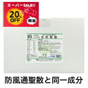 【楽天スーパーSALE特別価格 20%OFF】攻肥聖健 エキス細粒 300包 ( 防風通聖散 ) ウチダ和漢薬 85 こうひせいけん T:49873591136...