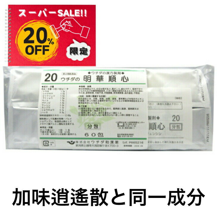 ڳŷѡSALE̲ 20%OFFڽ翴 γ 60 ( ̣ ) ´ 20 ᤤ󤷤 M:49873591008712ʡ