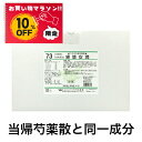 【お買い物マラソン特別価格 10%OFF】婦徳安潤 エキス細粒 300包 ( 当帰芍薬散 ) ウチダ和漢薬 73 ふとくあんじゅん T:498735910317...